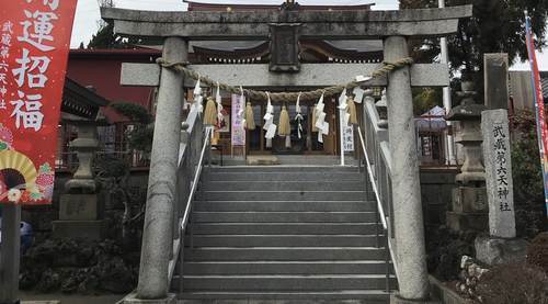 武蔵第六天神社