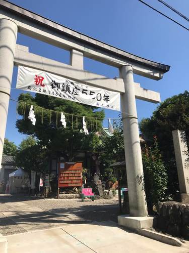 高木神社・御朱印