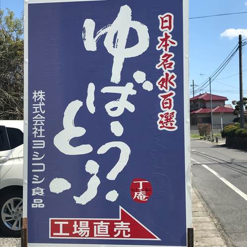 磯山弁財天