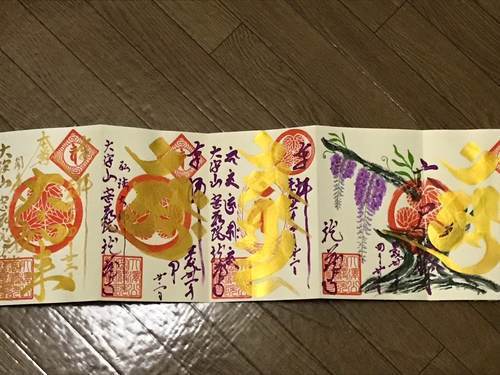 日光・御朱印