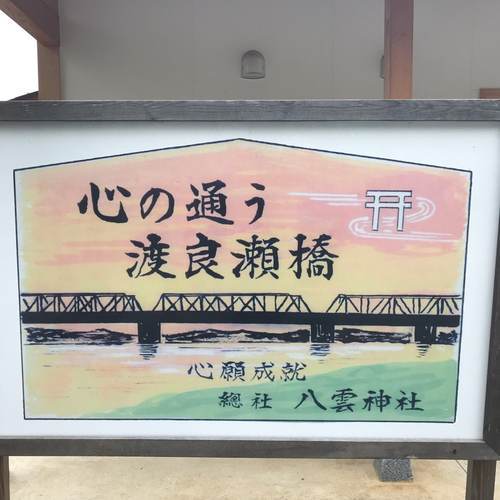 足利八雲神社 足利八雲神社