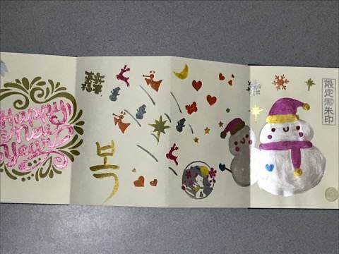 徳星寺の御朱印