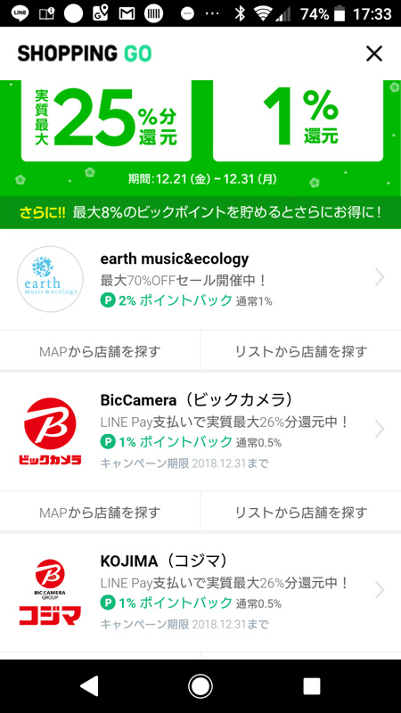 f:id:kenbou89:20181222180854j:plain