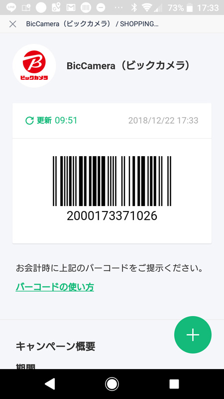 f:id:kenbou89:20181222180958j:plain