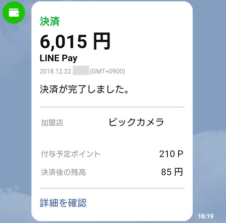 f:id:kenbou89:20181222181545j:plain