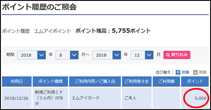 f:id:kenbou89:20181227205224j:plain