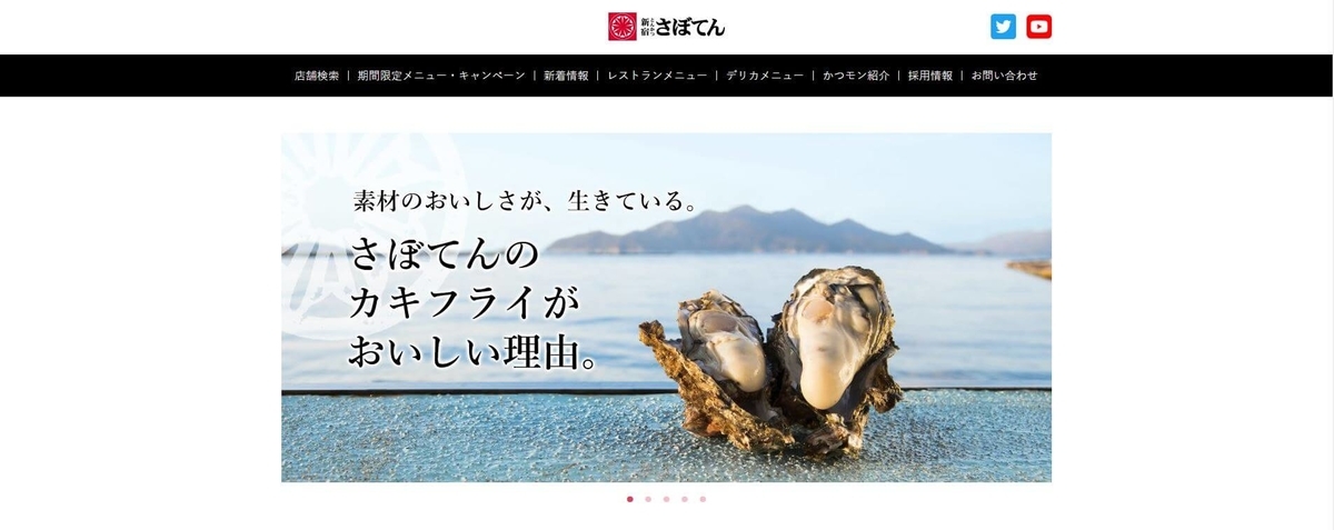 新宿さぼてん で今すぐ使えるクーポンや割引券の使い方 節約徹底ガイド
