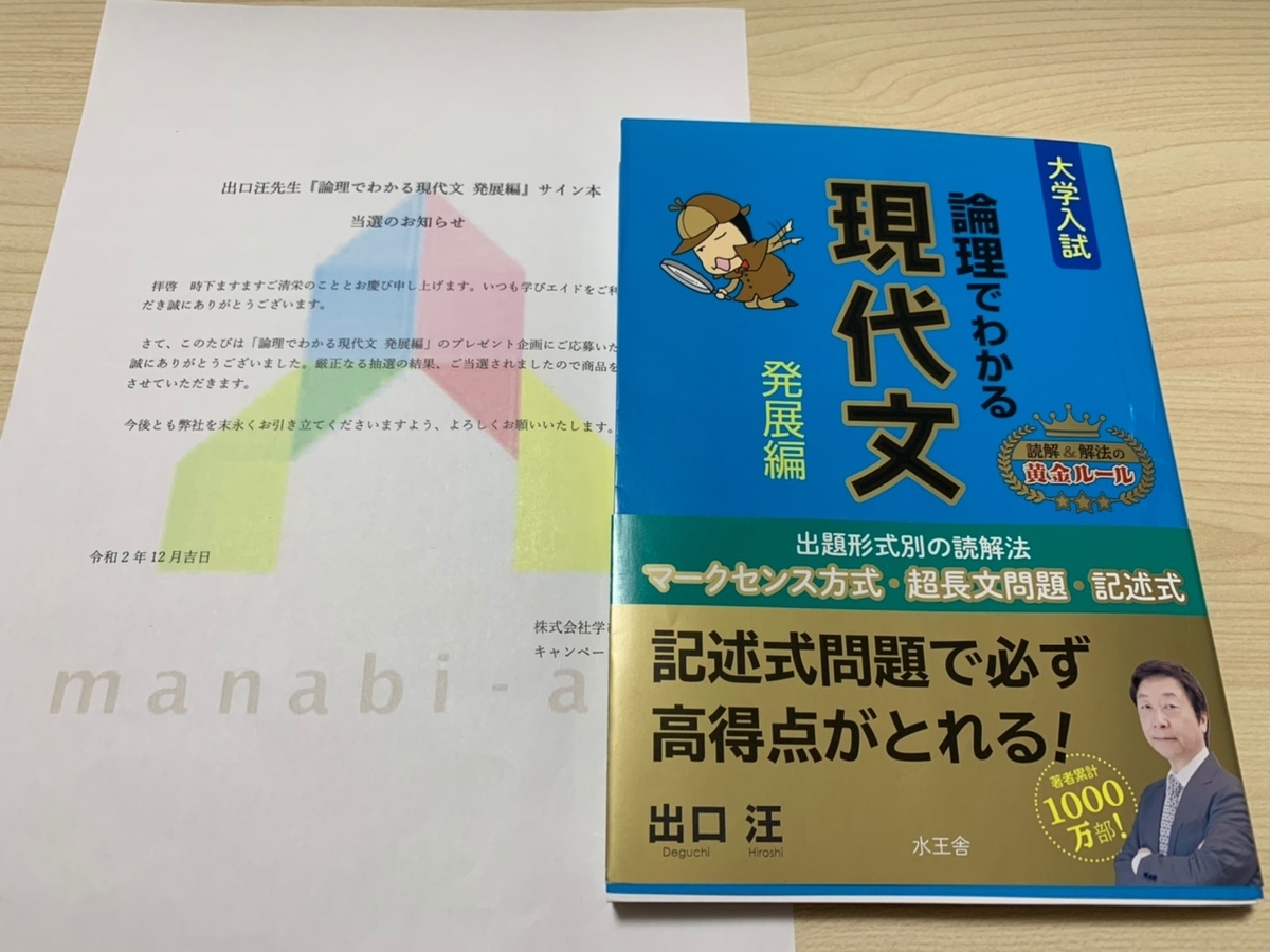 f:id:kenbunjuku:20201225184829j:plain