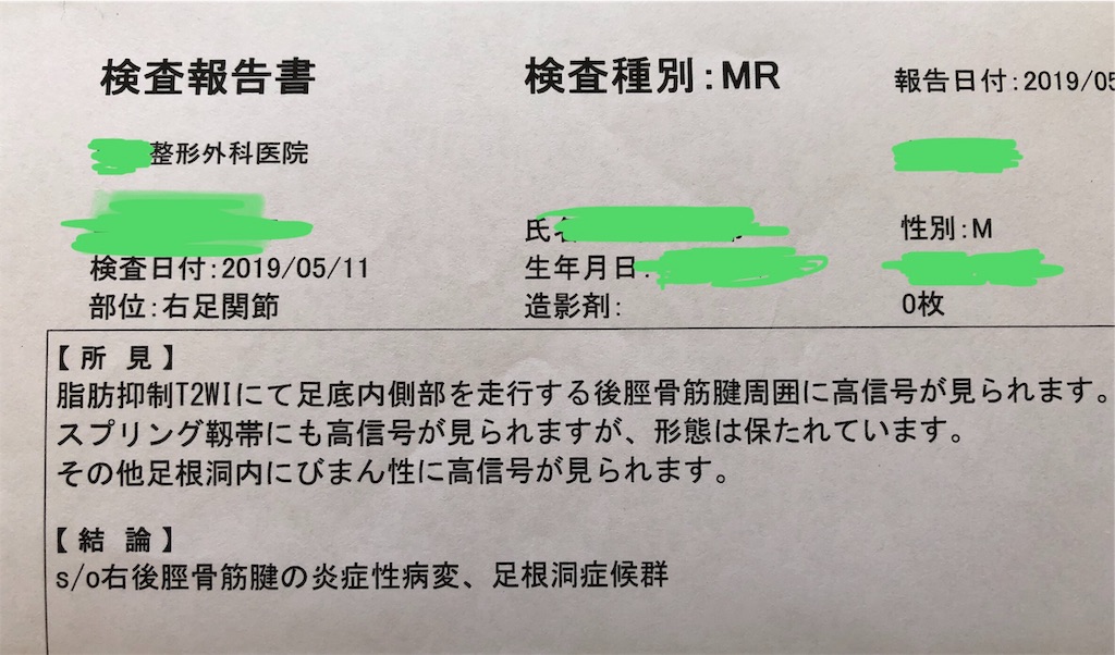 f:id:kenchan-run:20190513152609j:plain f:id:kenchan-run:20190513152609j:plain