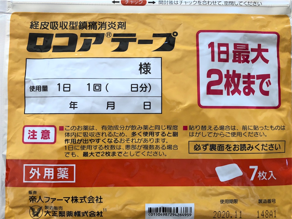 f:id:kenchan-run:20190513155403j:image f:id:kenchan-run:20190513155403j:image