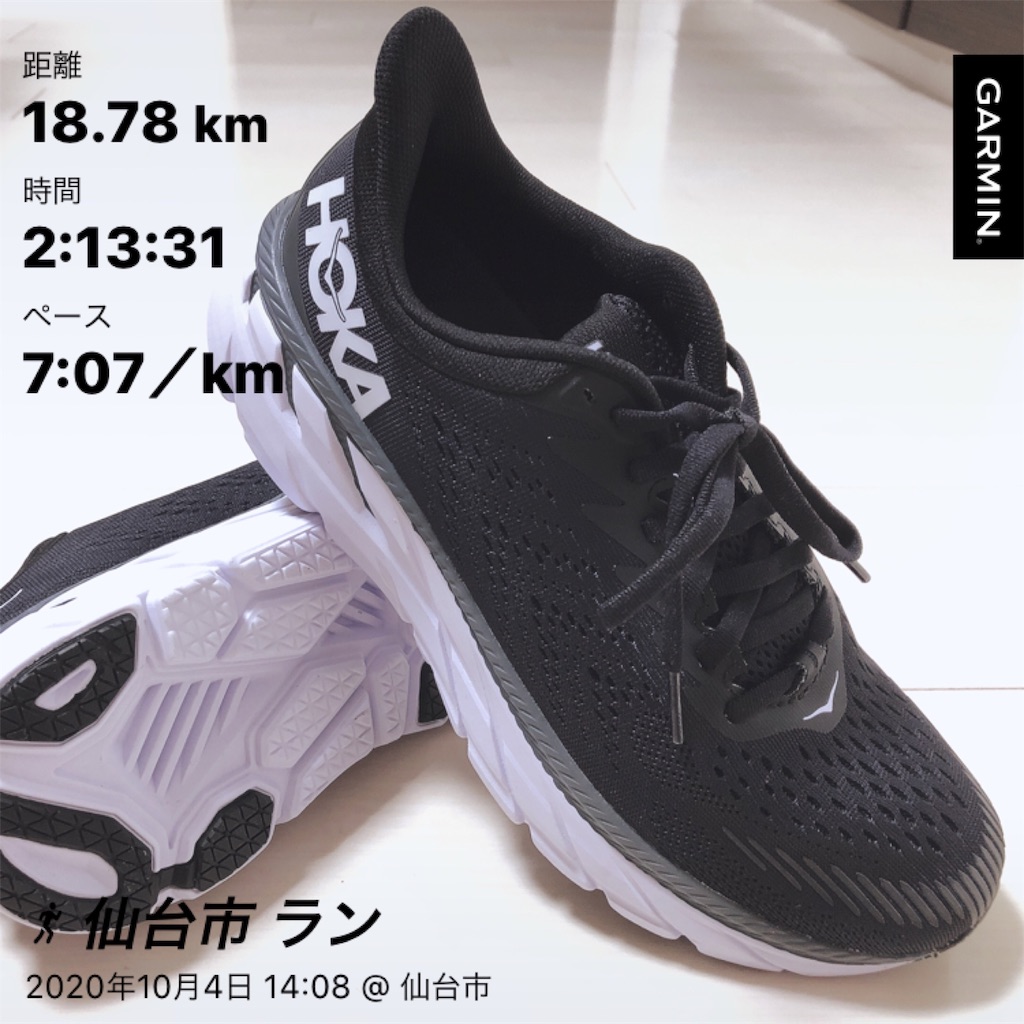 f:id:kenchan-run:20201004175422j:image f:id:kenchan-run:20201004175422j:image