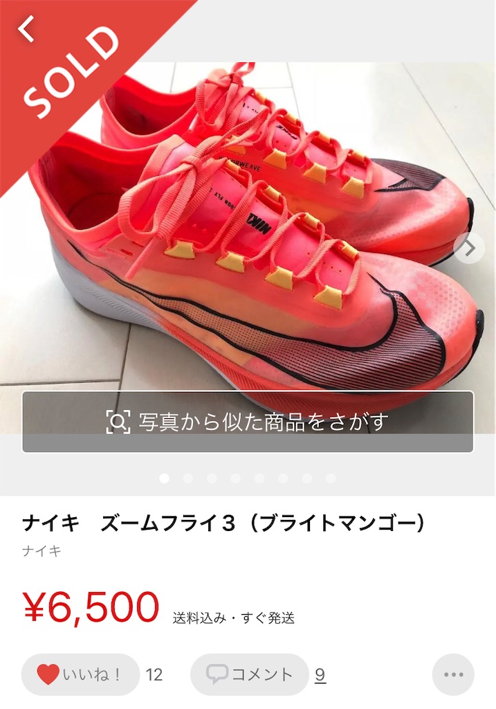 f:id:kenchan-run:20210608204721j:image f:id:kenchan-run:20210608204721j:image