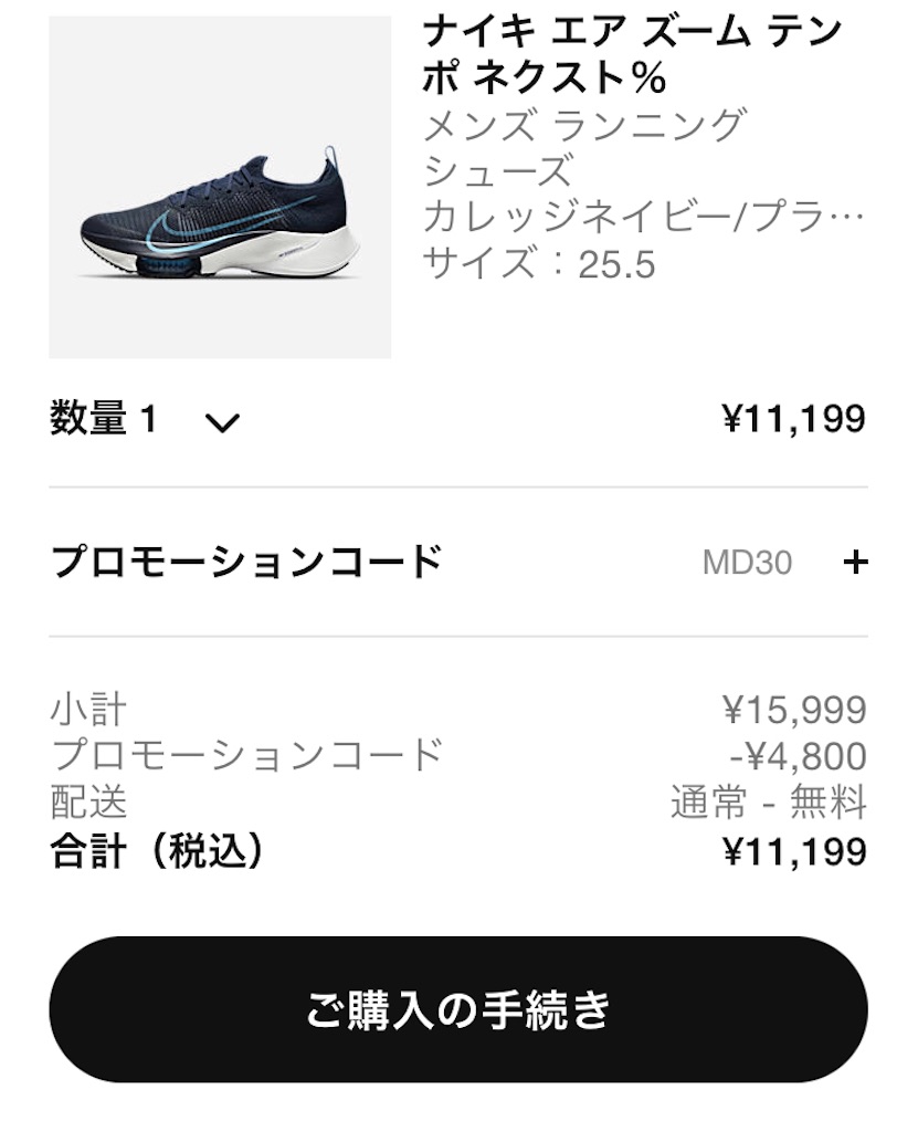 f:id:kenchan-run:20210713222213j:image f:id:kenchan-run:20210713222213j:image