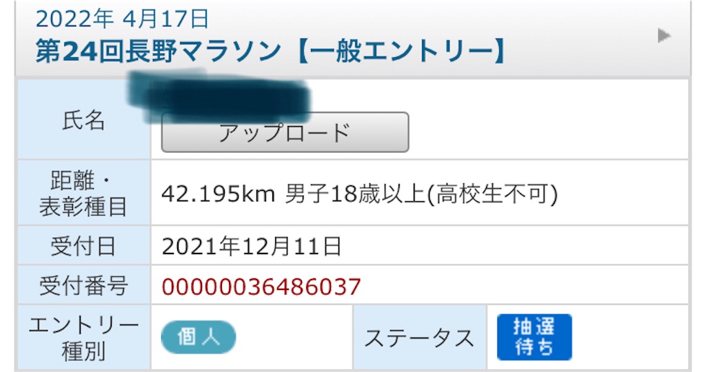 f:id:kenchan-run:20211211142228j:image f:id:kenchan-run:20211211142228j:image