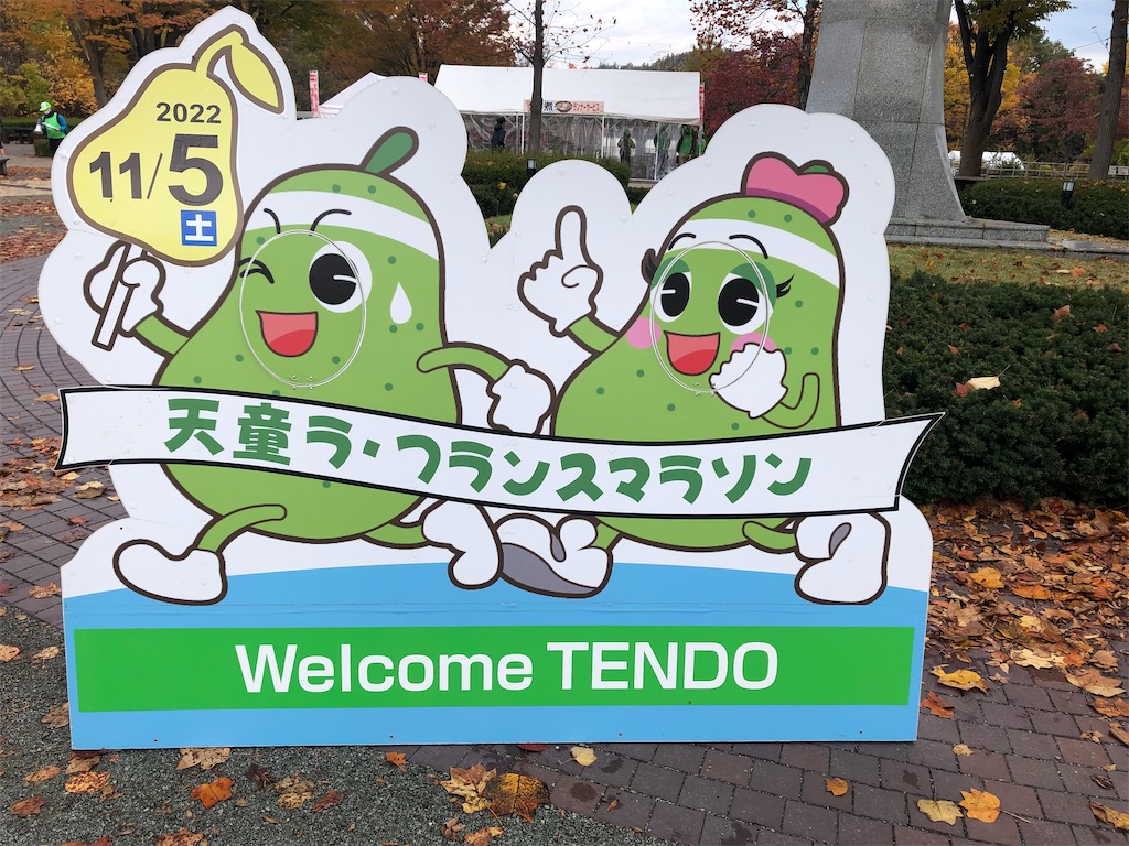 f:id:kenchan-run:20221106151912j:image f:id:kenchan-run:20221106151912j:image