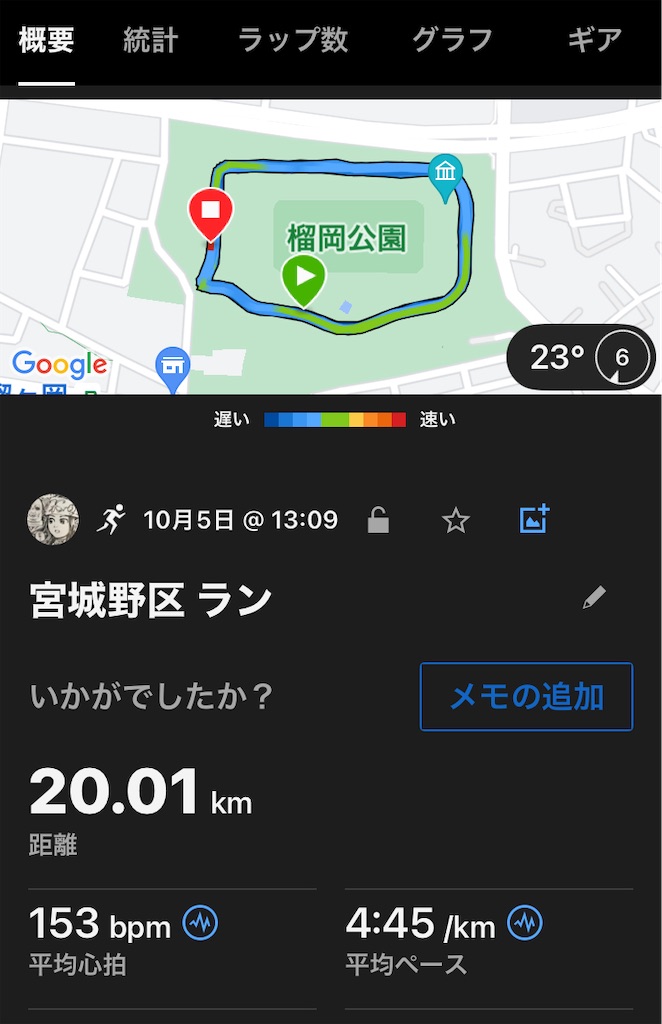 f:id:kenchan-run:20241008221250j:image
