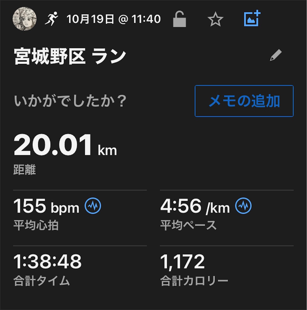 f:id:kenchan-run:20241019175008j:image