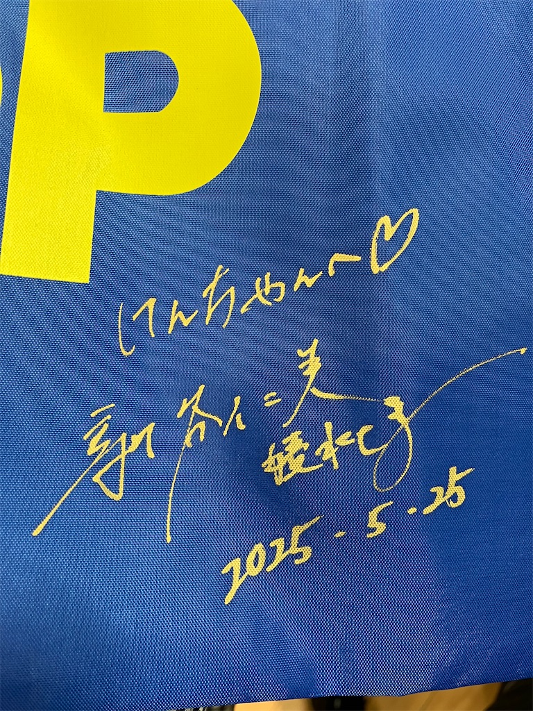 f:id:kenchan-run:20250525182746j:image