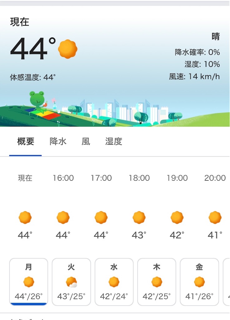 f:id:kenchan-run:20250815231422j:image f:id:kenchan-run:20250815231422j:image