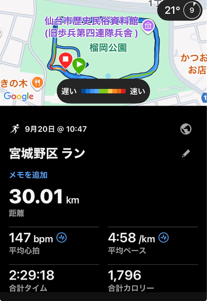 f:id:kenchan-run:20250921152157j:image f:id:kenchan-run:20250921152157j:image