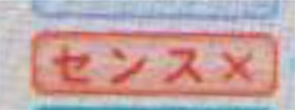 f:id:kenchan0706:20190604075028j:image f:id:kenchan0706:20190604075028j:image