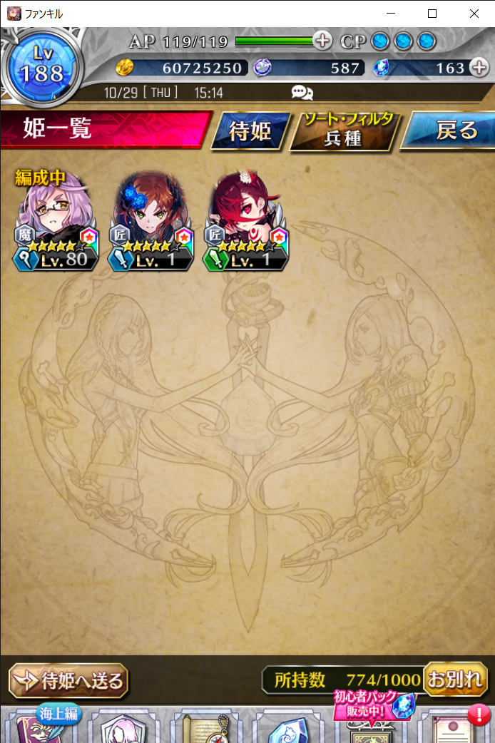 ファンキル 6周年から始めてみた その３ 序盤のポイント Kenchangのファンキルブログ