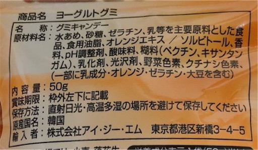 グミぐまのグミ日記
