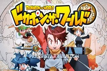 ドカポン ザ ワールド 全ステージクリア けんちーのアニメ中心生活ブログ改 ドカポン ザ ワールド 全ステージクリア けんちーのアニメ中心生活ブログ改