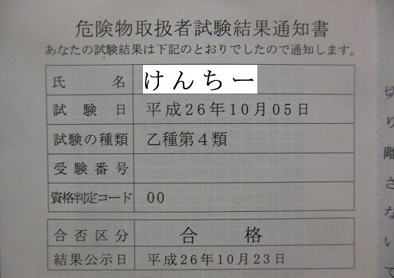 f:id:kenchi555:20141023204917j:image