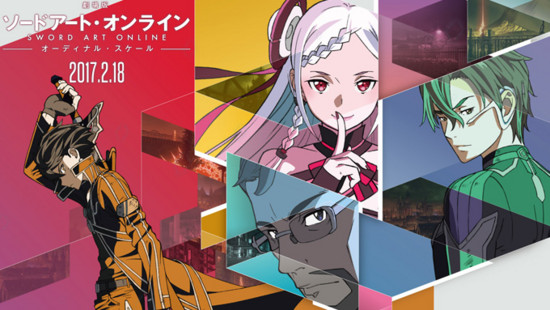 劇場版 ソードアート オンライン オーディナル スケール 鑑賞 ネタバレ感想あり けんちーのアニメ中心生活ブログ改
