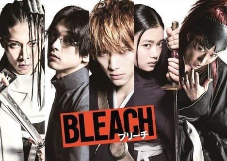 ご先祖様お帰りなさい もうちょい続編作る意欲を出しても良いのよ 実写版 Bleach 鑑賞 ネタバレ感想あり 日曜日 晴れ けんちーのアニメ中心生活ブログ改 ご先祖様お帰りなさい もうちょい続編作る意欲を出しても良いのよ 実写版 Bleach 鑑賞 ネタバレ感想あり 日曜日 晴れ けんちーのアニメ中心生活ブログ改