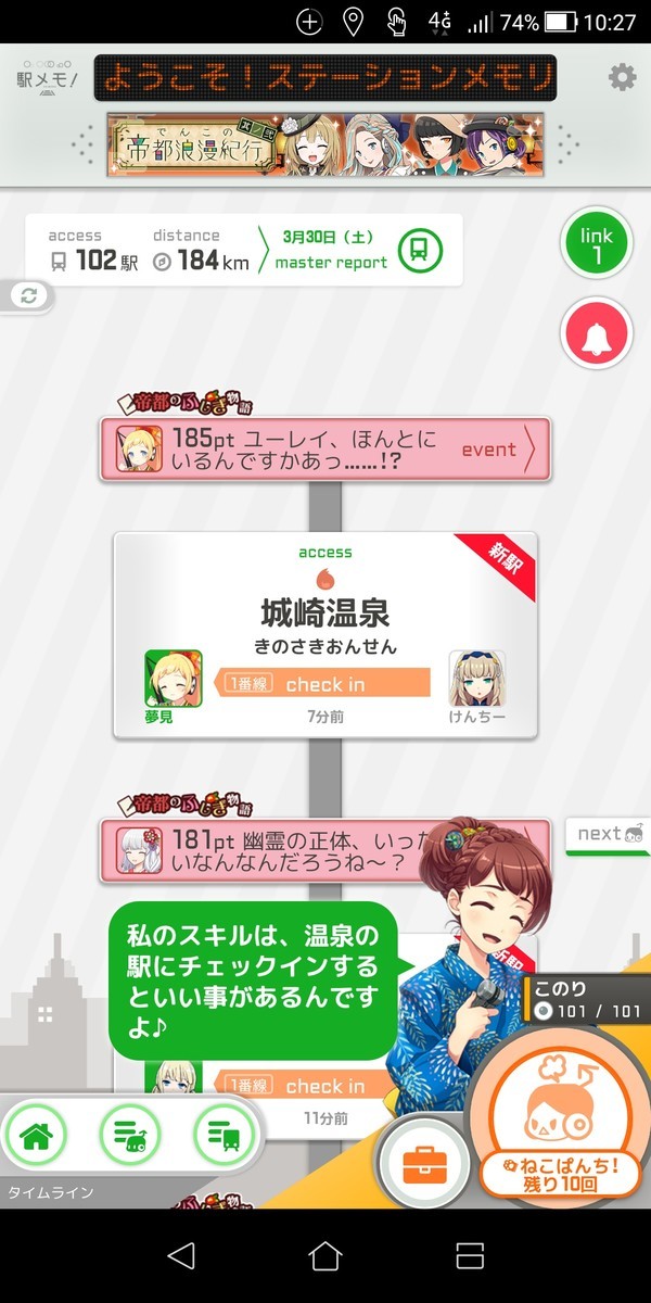 f:id:kenchi555:20190331073008j:plain