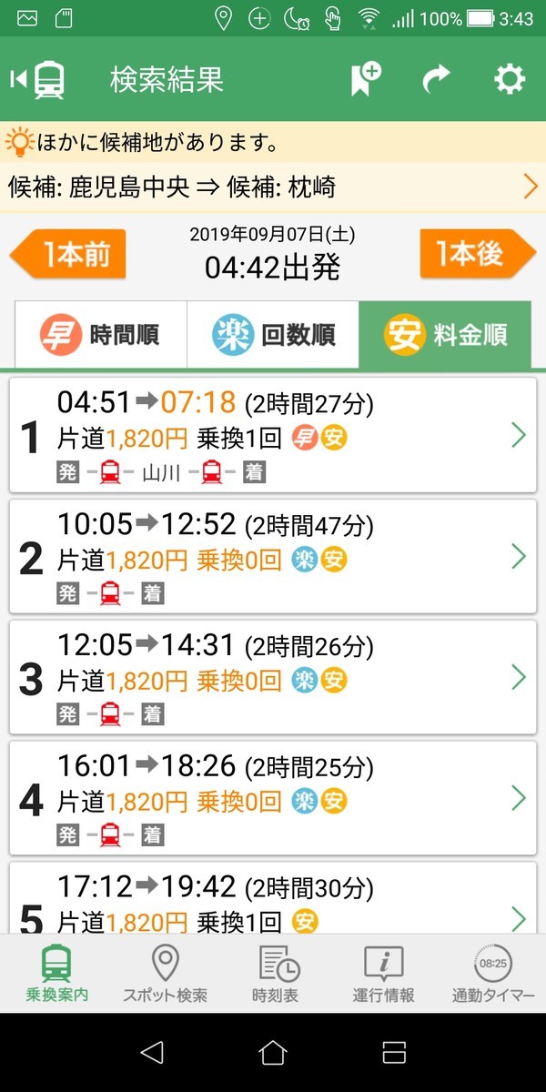 f:id:kenchi555:20190907034338j:plain