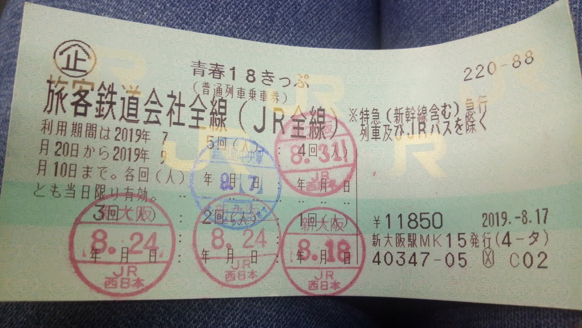 f:id:kenchi555:20190907061946j:plain