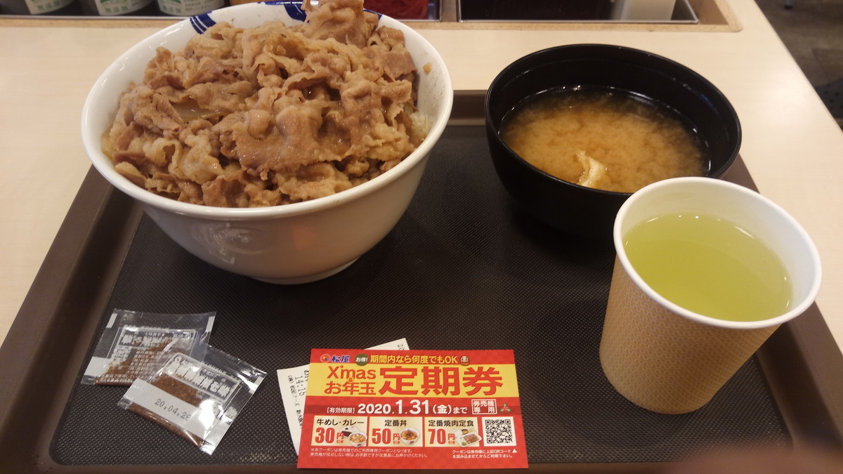 f:id:kenchi555:20200101142132j:plain