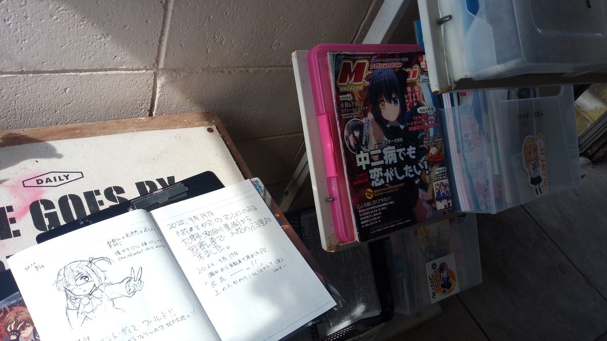 f:id:kenchi555:20200920144347j:plain