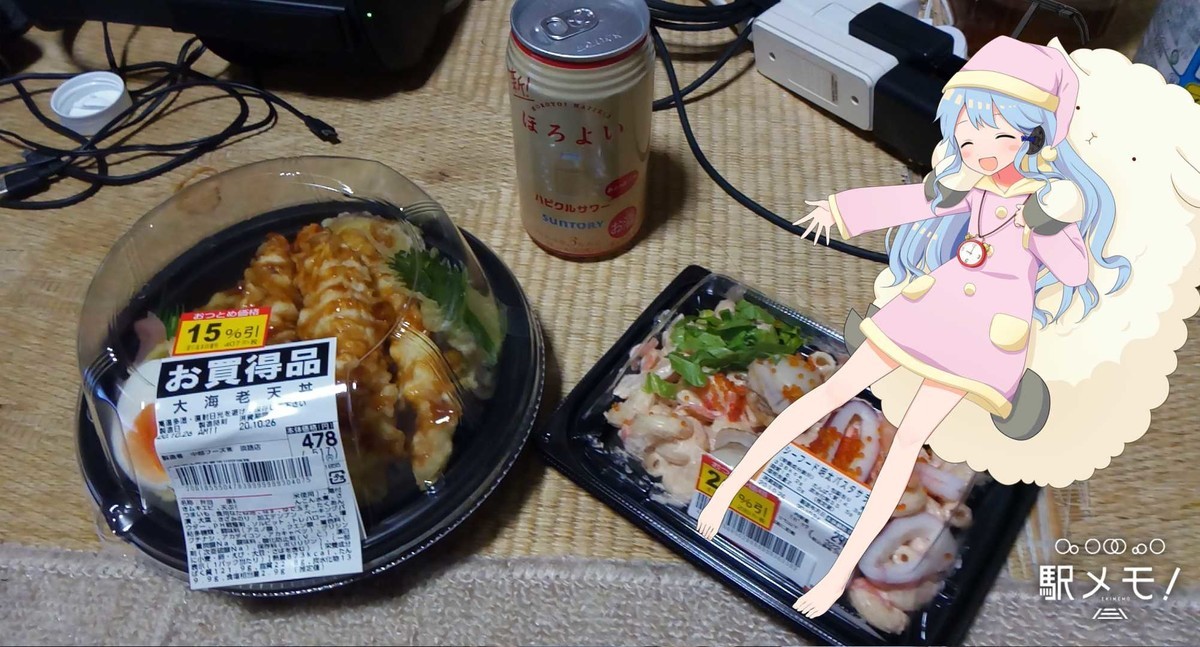 f:id:kenchi555:20201026192301j:plain
