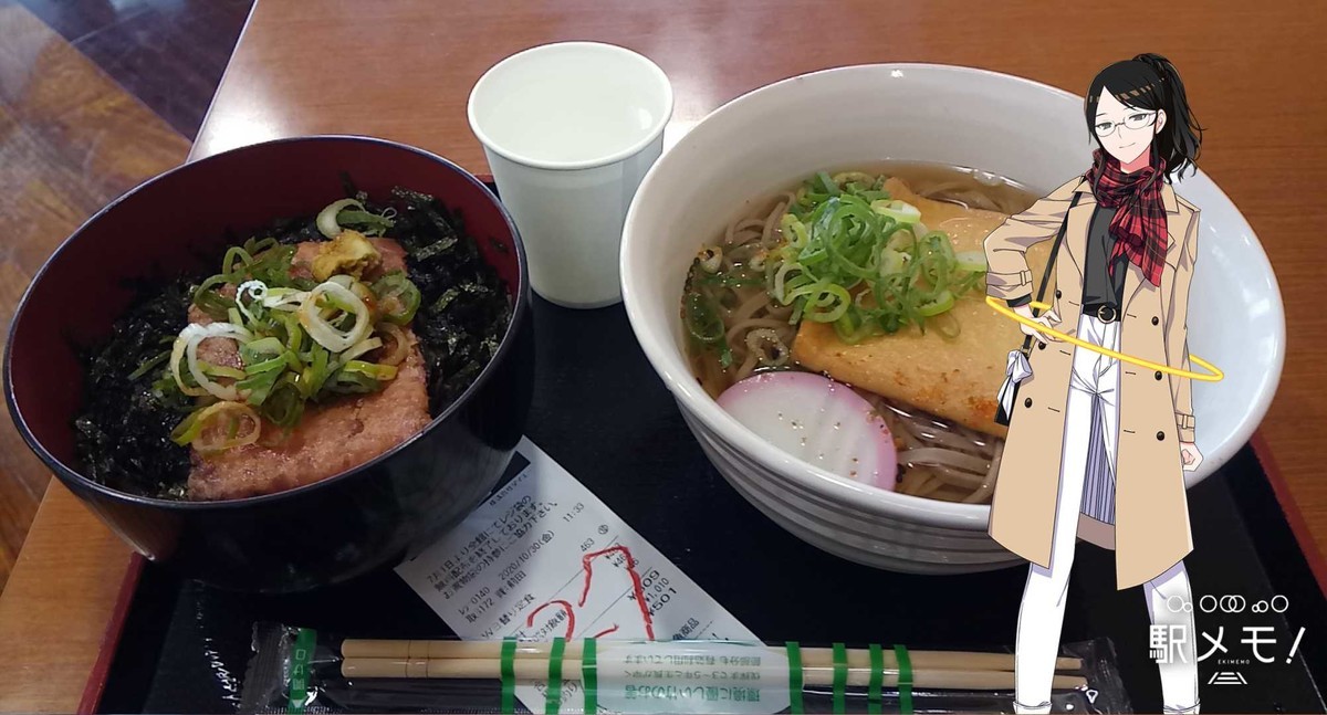 f:id:kenchi555:20201030114119j:plain