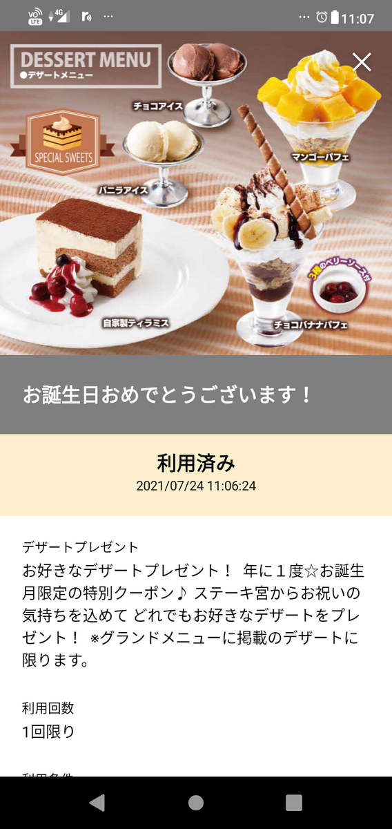 初めてのステーキ宮で豪華にランチ 土曜日 晴れ けんちーのアニメ中心生活ブログ改
