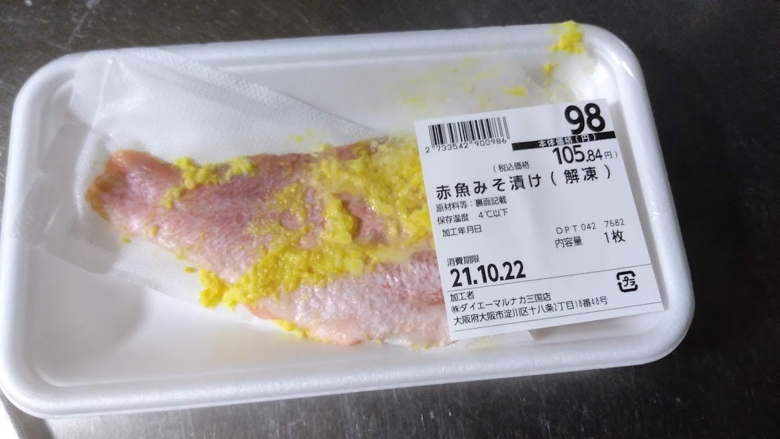 f:id:kenchi555:20211022071300j:plain