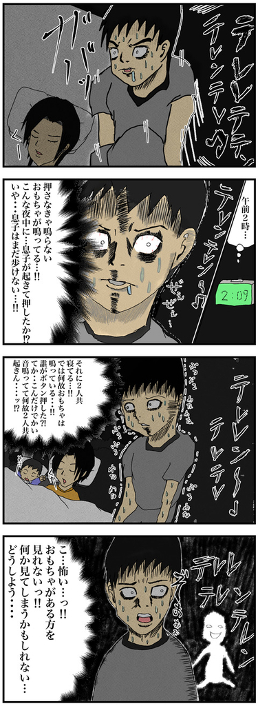 何故鳴る　2