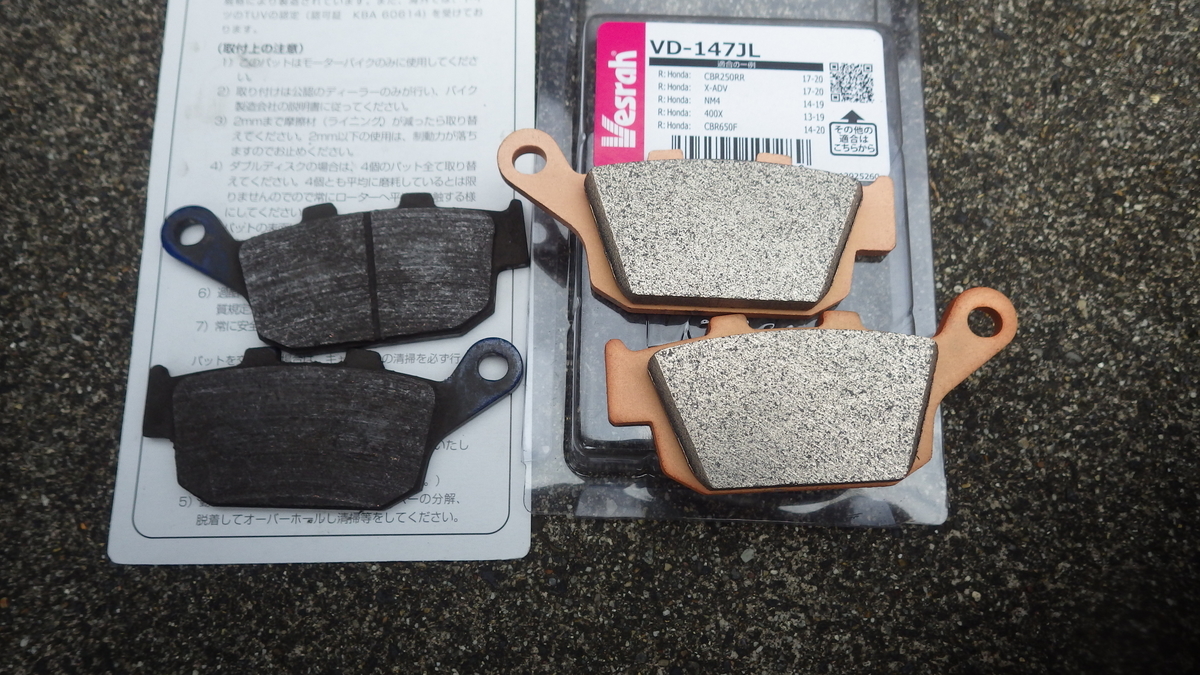 Колодки nissin nkx20ff