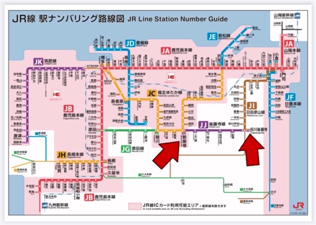 田川後藤寺 日田行き接続表示あり JR後藤寺線（JR九州）全駅訪問の旅 - 呑み鉄 ひとり旅 🚃