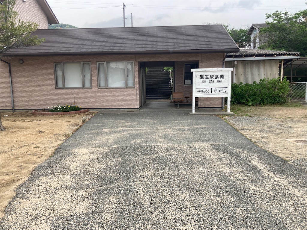 f:id:kendai1973:20220615105519j:image f:id:kendai1973:20220615105519j:image