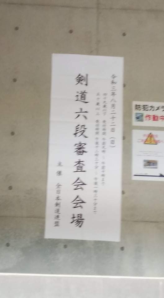 f:id:kendodaisukiobachan:20210827114404j:plain