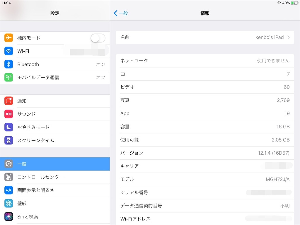 最高のiPadがここに。学生Apple信者によるiPad Air 10.5 1週間