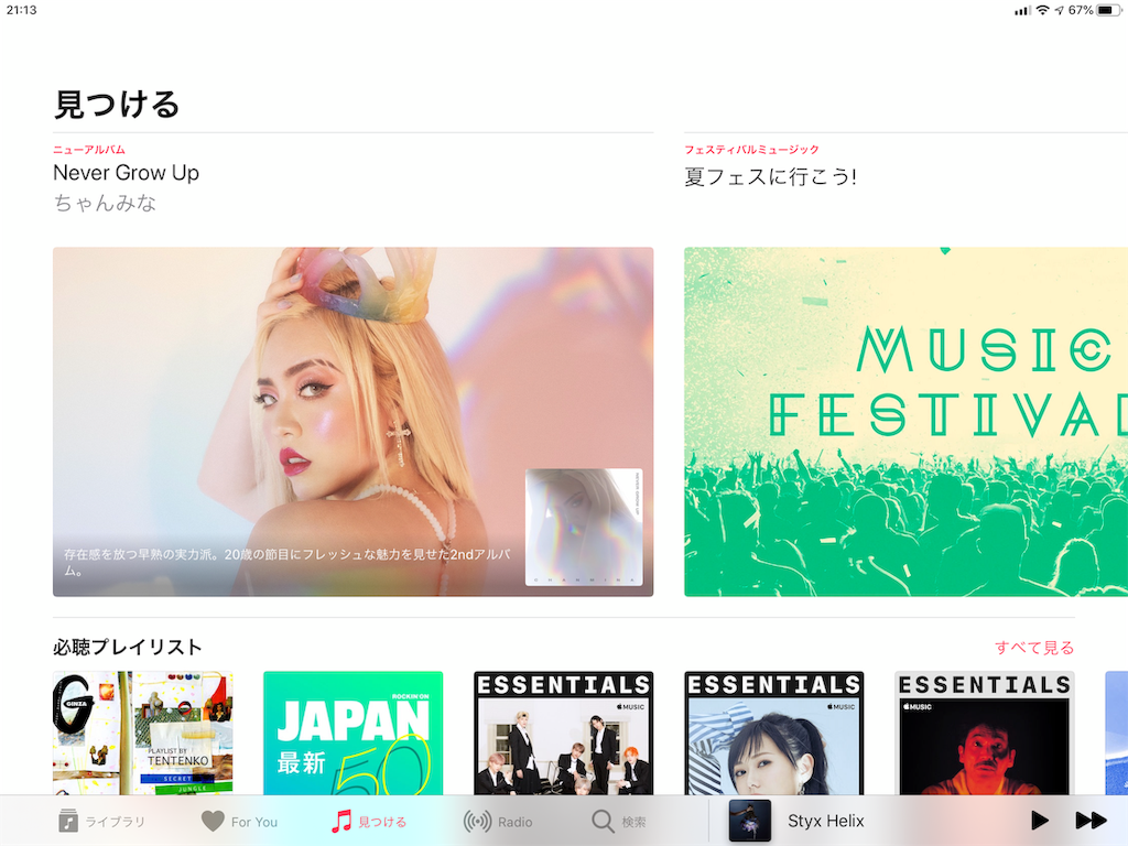  Apple、ニュースサービスとApple Musicを比較してパブリッシャーに求愛、しかし大半は論理に欠陥があると主張