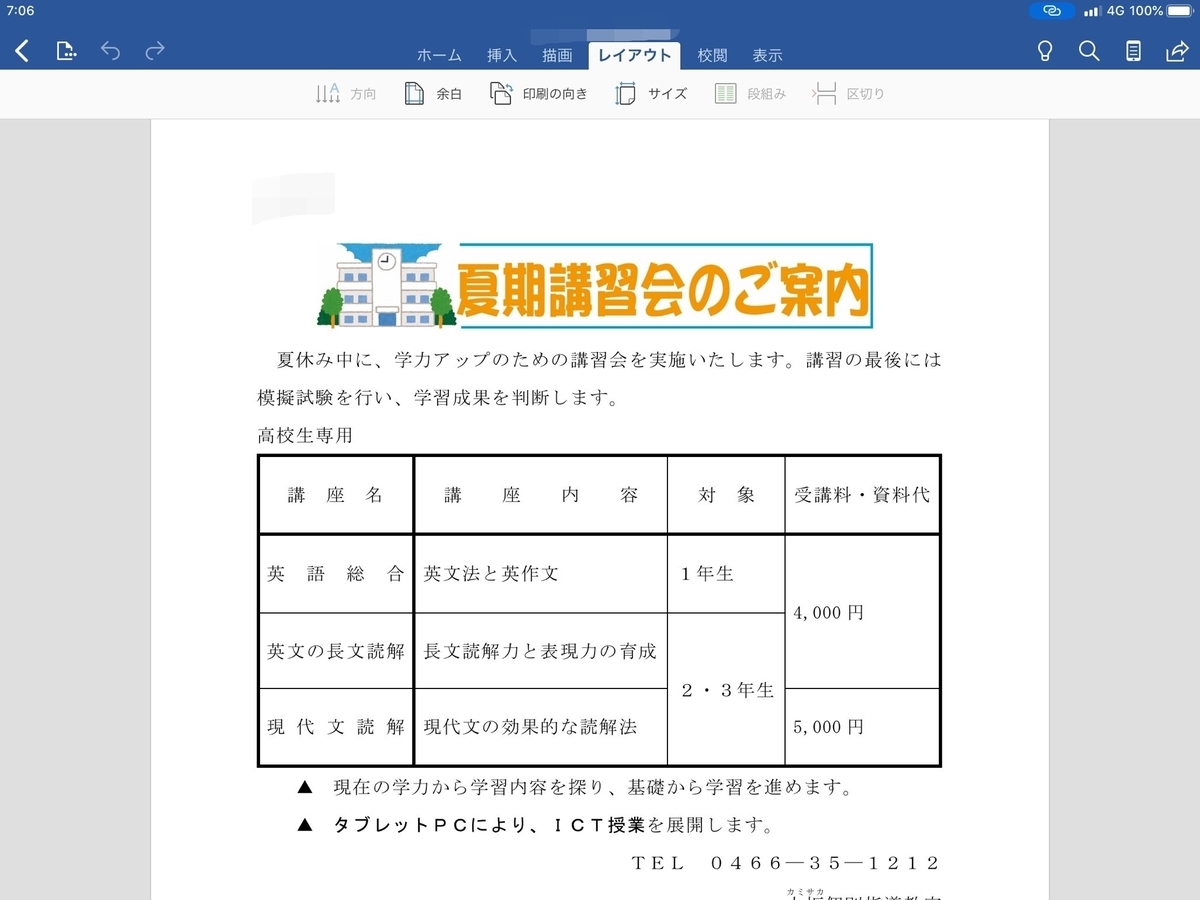 f:id:kendouken76:20200507071218j:plain f:id:kendouken76:20200507071218j:plain