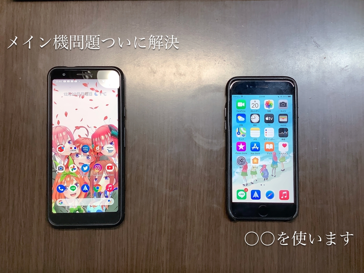 結論出ました】メイン機問題ついに解決。選ばれたのはPixel？iPhone