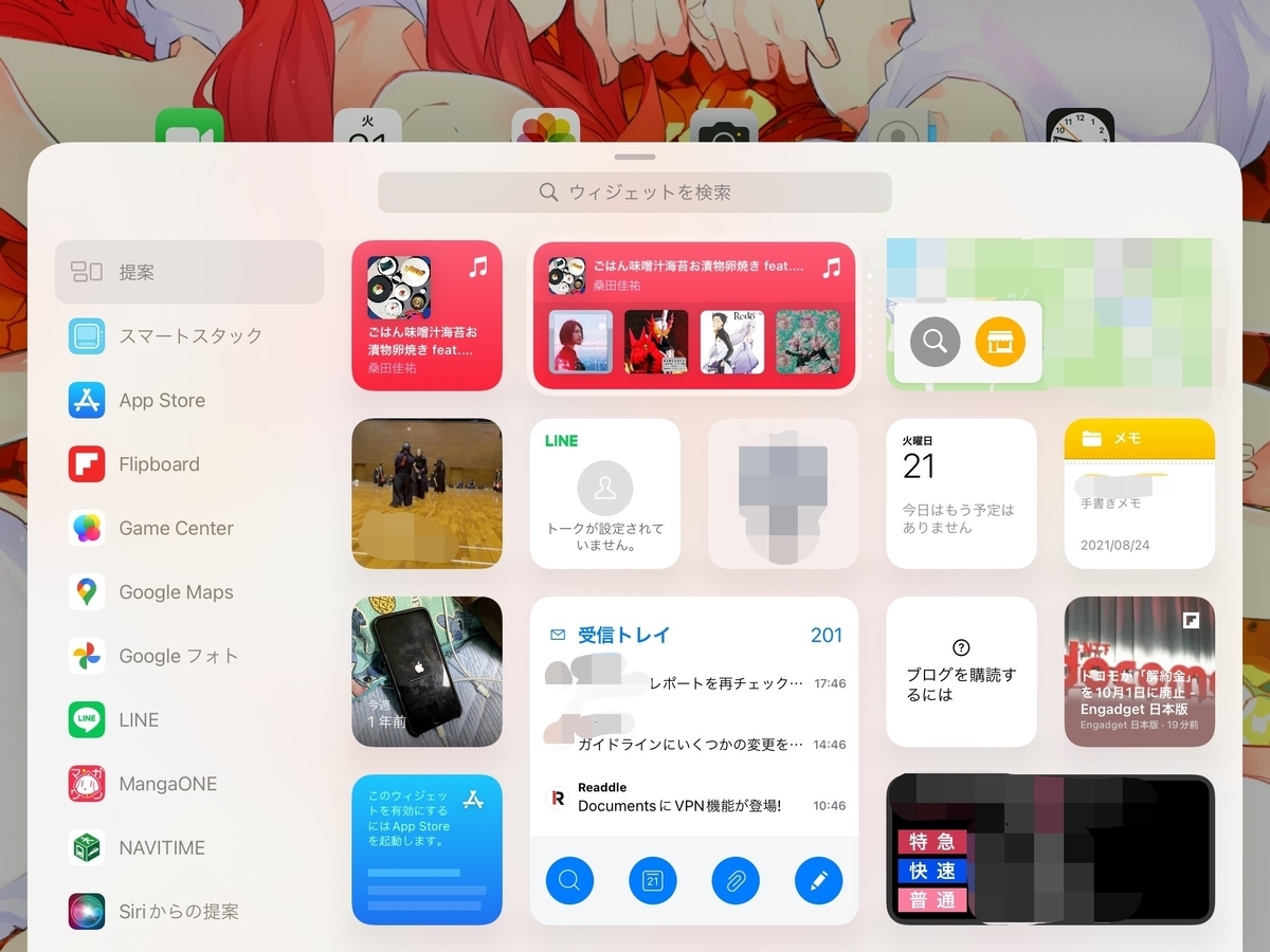 f:id:kendouken76:20210921205330j:plain